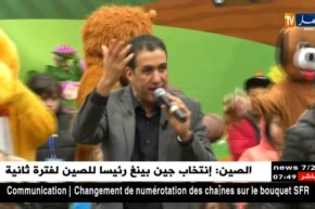 ترفيه: نشاط تربوي لفائدة الإحتياجات الخاصة