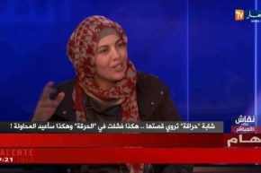 الشابة التي حاولت الحرقة..سأعيد الكرّة ولو كلفني ذالك حياتي