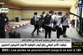 سيدات المنتخب الوطني ينهزمن أمام غانا في إفتتاح الكان