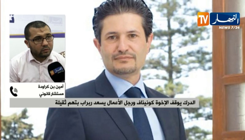 مستشار قانوني : ” التحقيقات مع رجال الأعمال مجرّد تصفية حسابات.. العدالة راهي متأخرة !! “