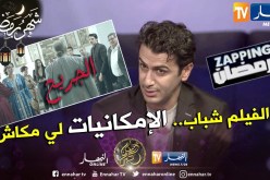 مراد أوجيت: أنا راضي عن دوري في الجريح رغم قلة الإمكانيات