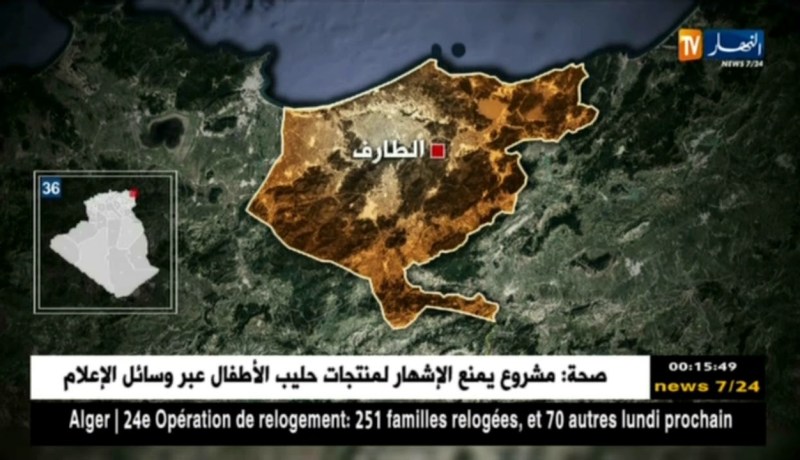 الطارف: حجز كمية معتبر من الأقراص المهلوسة ومبلغ مالي من العملة الأجنبية بالمعبر الحدودي أم الطبول