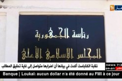المجلس الإسلامي الأعلى يعلن تشكيل هيئة مع بنك الجزائر لمراقبة المتعاملين مع بنوك السيرفة الإسلامية