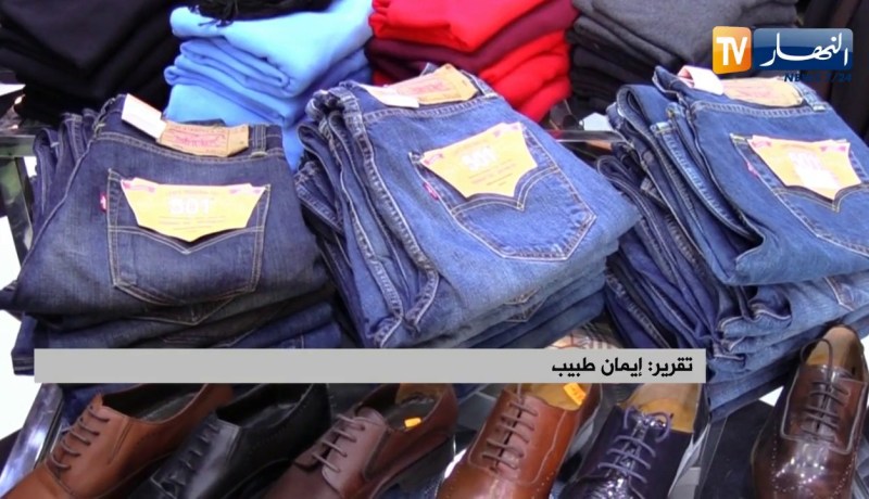 مجتمع: تصريح إنتاج أول سروال جينز جزائري في مارس 2019.. يزلزل الفايسبوك