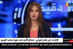 جيجل/ وزير الموارد المائية “حسين نسيب” في زيارة تفقد على قطاعه