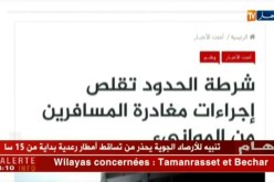 قهوة و جورنان: أهم ما تداولته المواقع الإلكترونية ليوم 15-08-2018