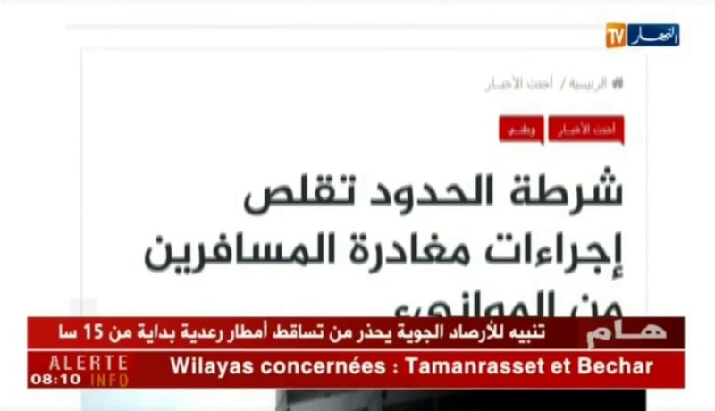 قهوة و جورنان: أهم ما تداولته المواقع الإلكترونية ليوم 15-08-2018