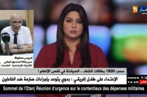 سحب 1800 بطاقات الشفاء ..الصيادلة في قفص الإتهام !