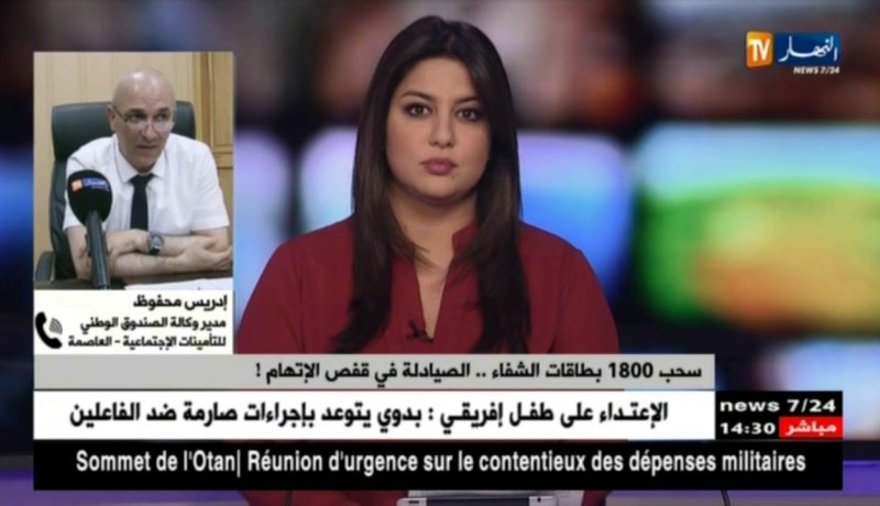 سحب 1800 بطاقات الشفاء ..الصيادلة في قفص الإتهام !