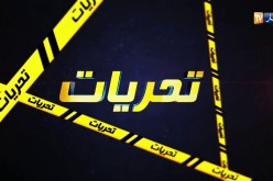 تحريات /  قضية سطو على “بيجوتري” تنتهي بالقبض على المجرمين