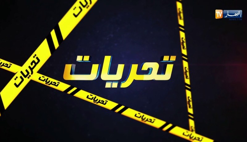 تحريات /  قضية سطو على “بيجوتري” تنتهي بالقبض على المجرمين