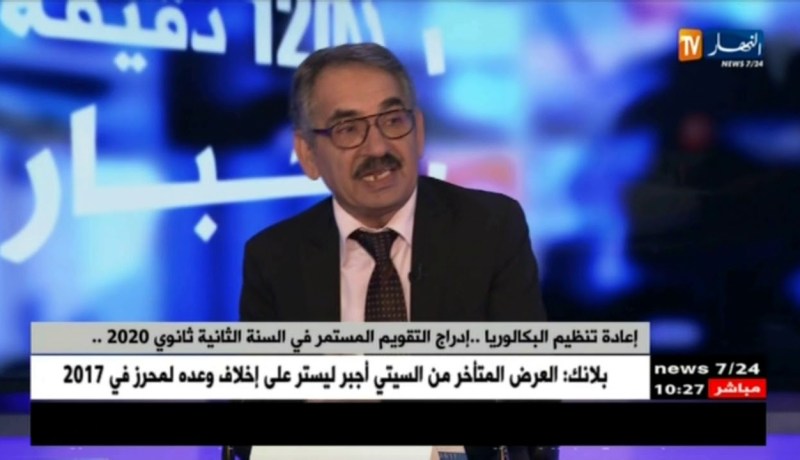 إعادة تنظيم البكالوريا ..إدراج التقويم المستمر في السنة الثانية ثانوي 2020 ..