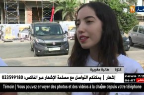 المغرب: جدل حول مشروع إجبارية الخدمة العسكرية للإناث والذكور