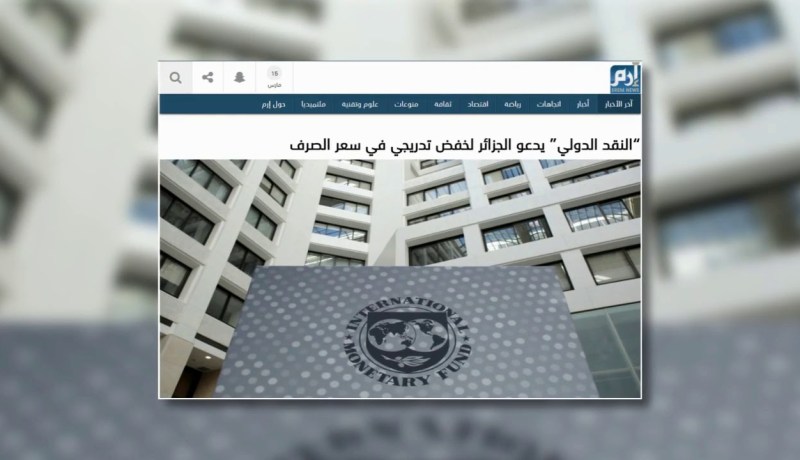 قهوة وجورنان/ الجزائر بعيون الصحافة الدولية ليوم السبت 17 مارس 2018