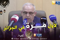 صحة: ندوة صحفية حول عملية زرع الأعضاء من متوفي دماغيا إستفاد منها 3 مرضى