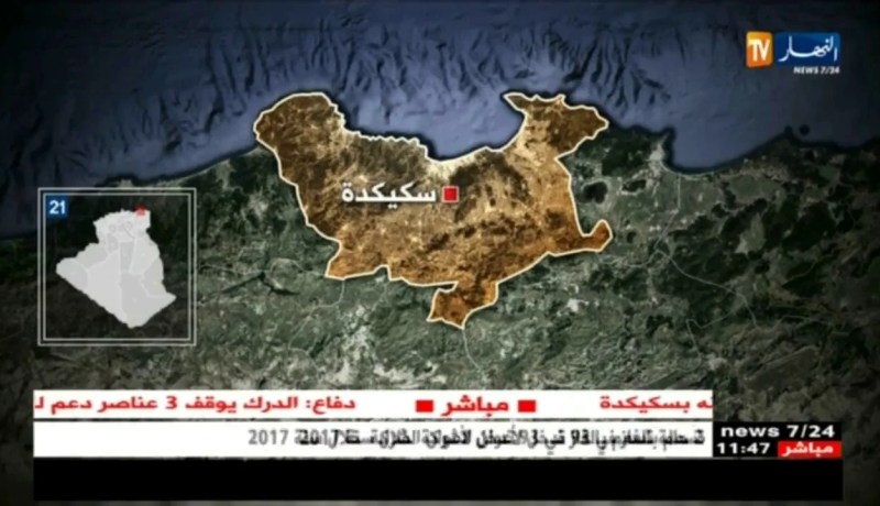 دفاع: قوات الجيش توقف إرهابي مبحوث عنه بسكيكدة