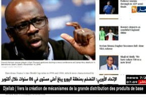 تورام يكشف بأن فوز فرنسا بالمونديال غير نظرة الفرنسيين للمهاجرين الافارقة