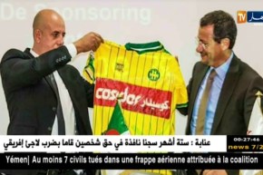 الشركة العمومية “كوسيدار” ممولا جديدا لشبيبة القبائل