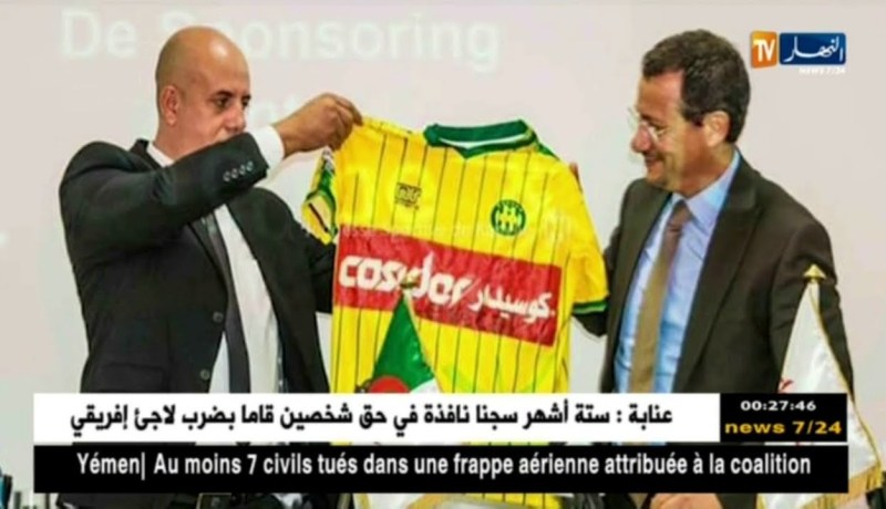 الشركة العمومية “كوسيدار” ممولا جديدا لشبيبة القبائل