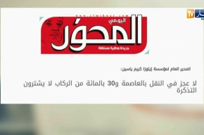 أهم ما نقلته الصحافة الوطنية عن تصريحات ضيوف حصة قهوة وجورنان