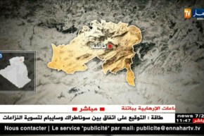 دفاع: الدرك يوقف 3 عناصر دعم للجماعات الإرهابية بباتنة