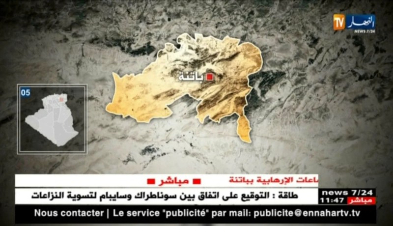 دفاع: الدرك يوقف 3 عناصر دعم للجماعات الإرهابية بباتنة