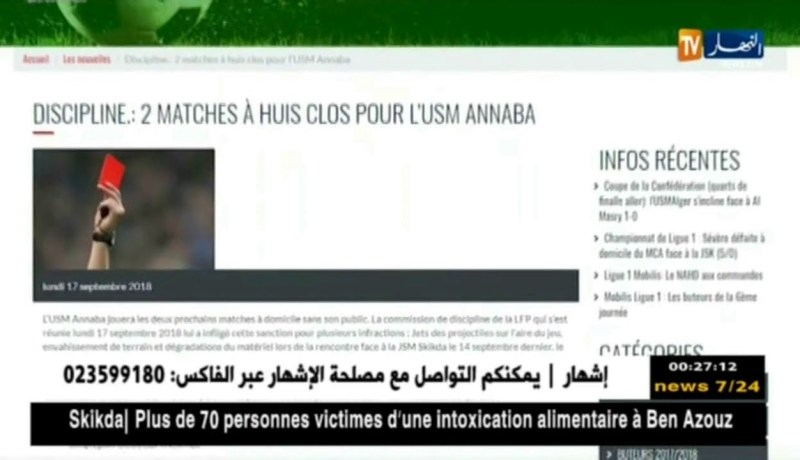 لجنة الإنضباط تعاقب إتحاد عنابة بمبارتين دون جمهور