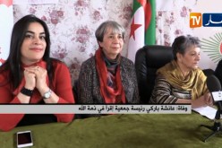 عائشة باركي رئيسة جمعية إقرأ في ذمة الله