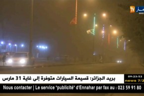 ورقلة: هبوب رياح قوية محملة برمال تحجب الرؤية