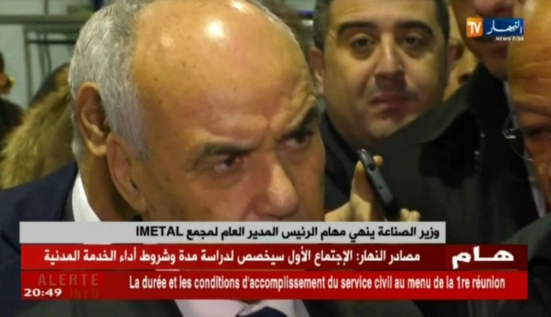 وزير الصناعة ينهي مهام الرئيس المدير العام لمجمع IMETAL