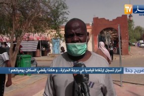 صريح جدا: أدرار تسجل إرتفاعا قياسيا في درجة الحرارة.. وهكذا يقضي السكان يومياتهم !