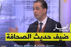 ضيف حديث الصحافة/  إجتماع الحكومة بولاة الجمهورية.. الرئيس يكشف معالم الجزائر الجديدة
