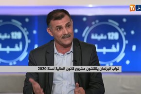 الضريبة على الثروة…جدل حول آليات الرقابة