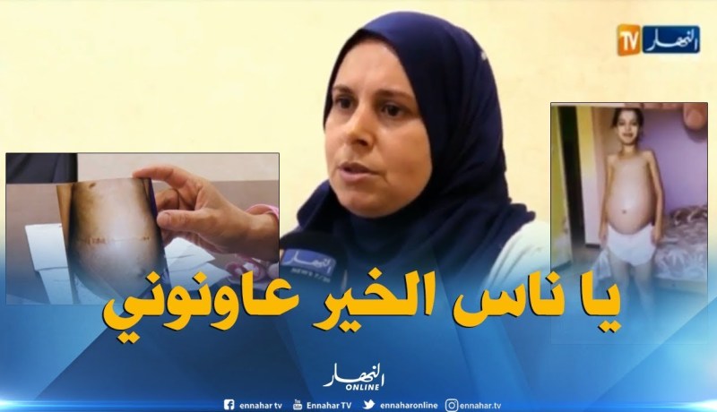 الطفلة وئام تناشد ذوي القلوب الرحيمة لإنقاذ حياتها