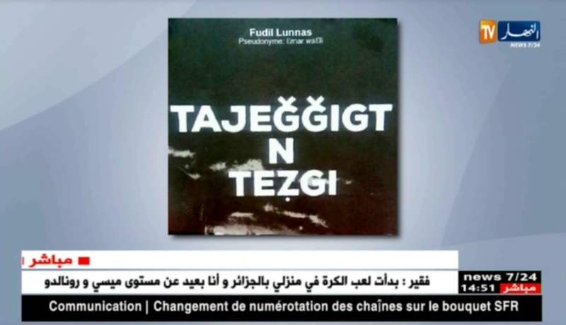 أدب: الكاتب لونيس فوضيل يصدر كتاب  TAJEGGIGTNTEZGI باللغة الأمازيغية