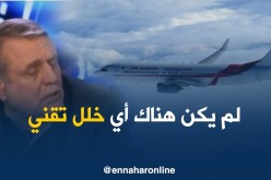 الجوية الجزائرية/ “لم يكن هناك أي خلل تقني…و إرسال الطائرة الحربية إجراء عادي”