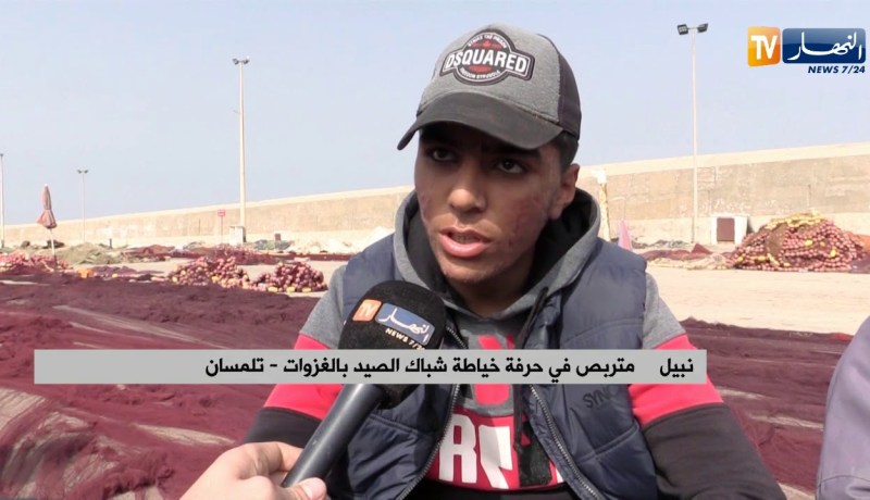 تلمسان: بعدما كانت حرفة كبار السن.. خياطة شباك الصيد تستهوي الشباب بالغزوات