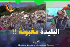 البليدة خلّاوها مغبونة ..مناطق جنّة ردّوها جحيم .. النوّي هبّط كامل العالم !!