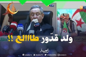 النوّي بعد ماهبّط ولد قدّور..اليوم حكمو راقد وطلعو ..شاهد السبب !!