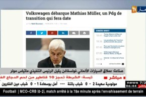 عملاق السيارات الألماني فولسفاغن يقيل الرئيس التنفيذي ماتياس مولر