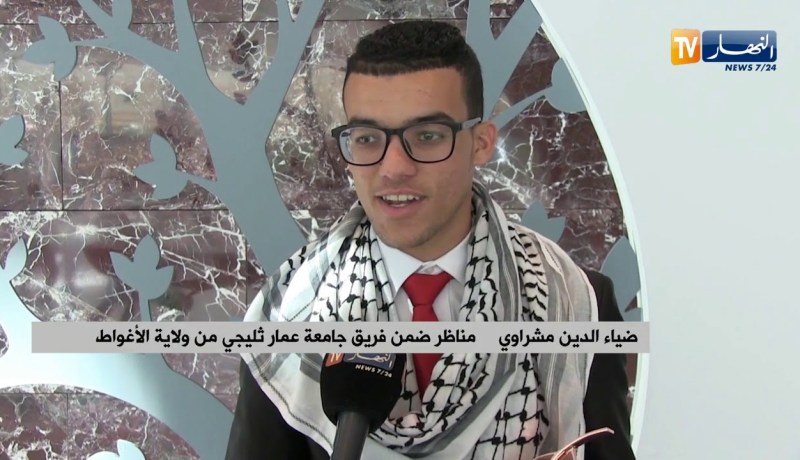 جامعة عمار ثليجي من ولاية الأغواط تفتك برونزية بطولة العالم للمناظرات في قطر