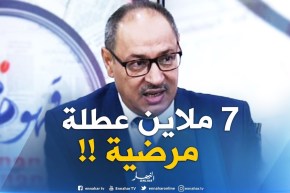 المدير العام المساعد لـ”كناص” : عدد العطل المرضية في السداسي الأول لـ2018 لحق لأكثر من 7 ملاين “