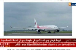 قهوة وجورنان : أهم ماتداولته الصحف الإلكترونية و موقع النهار اونلاين ليوم 15 أفريل 2018