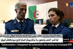 أمن : تنظيم يوم تحسيسي بمخاطر الجرائم الإلكترونية بجامعة الحقوق بالعاصمة