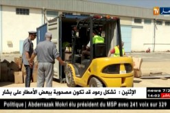 تجارة: قريبا..رسم تكميلي مؤقت على إستيراد كافة المدخلات والمواد الأولية