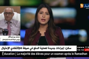 رئيس لجنة الصحة بالبرلمان: الإجهاض الطبي قرار يأخذه الطبيب !