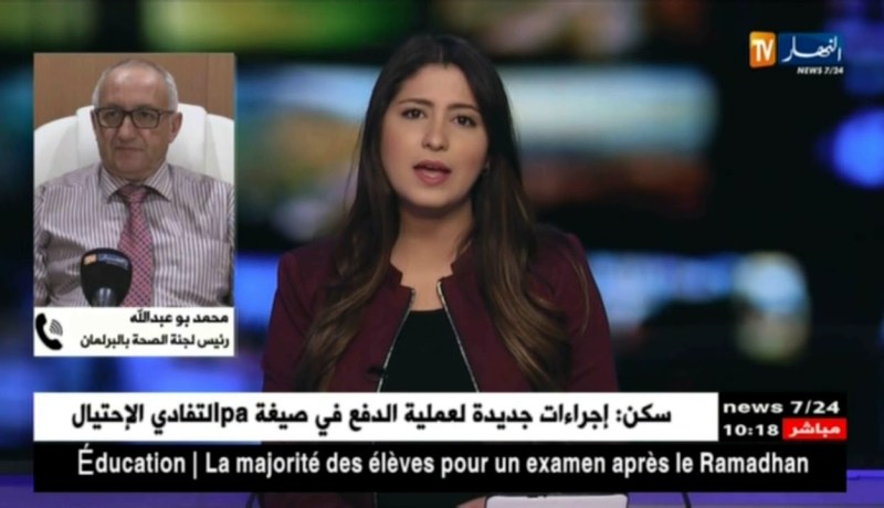 رئيس لجنة الصحة بالبرلمان: الإجهاض الطبي قرار يأخذه الطبيب !