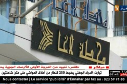 إضراب مفاجى لعمال الشركة الوطنية للنقل بالسكك الحديدية