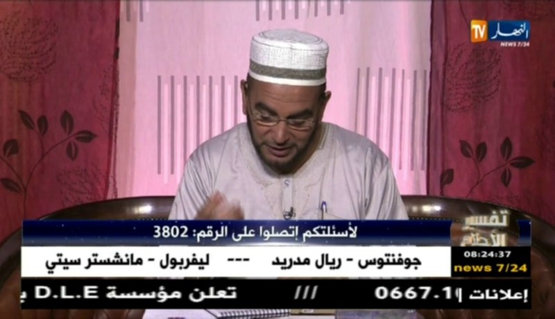 تفسير الأحلام مع فضيلة الشيخ “سعيد بوحريرة” ليوم السبت 17 مارس 2018