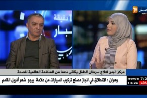 مركز البدر لعلاج سرطان الطفل دعما  من المنظمة العالمية للصحة